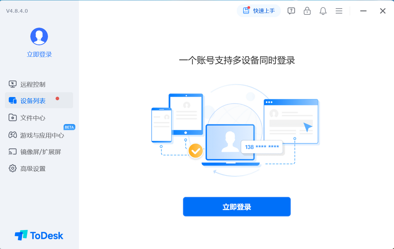 ToDesk