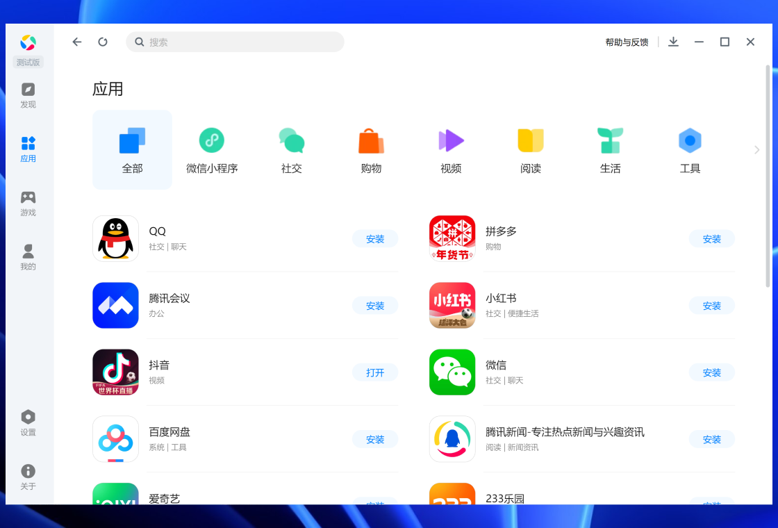 应用宝