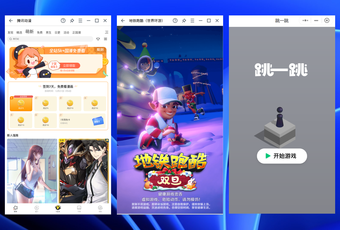 应用宝