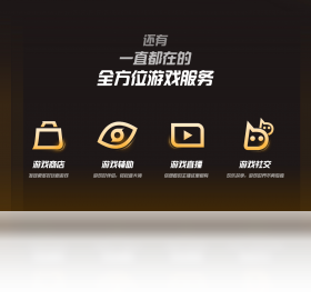 WeGame（原TGP）