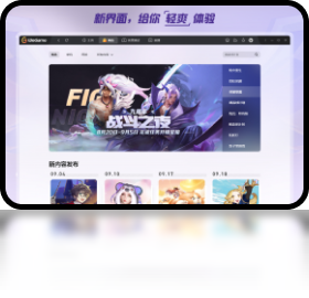 WeGame（原TGP）