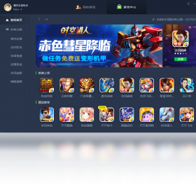 腾讯手游助手