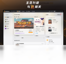 WeGame（原TGP）